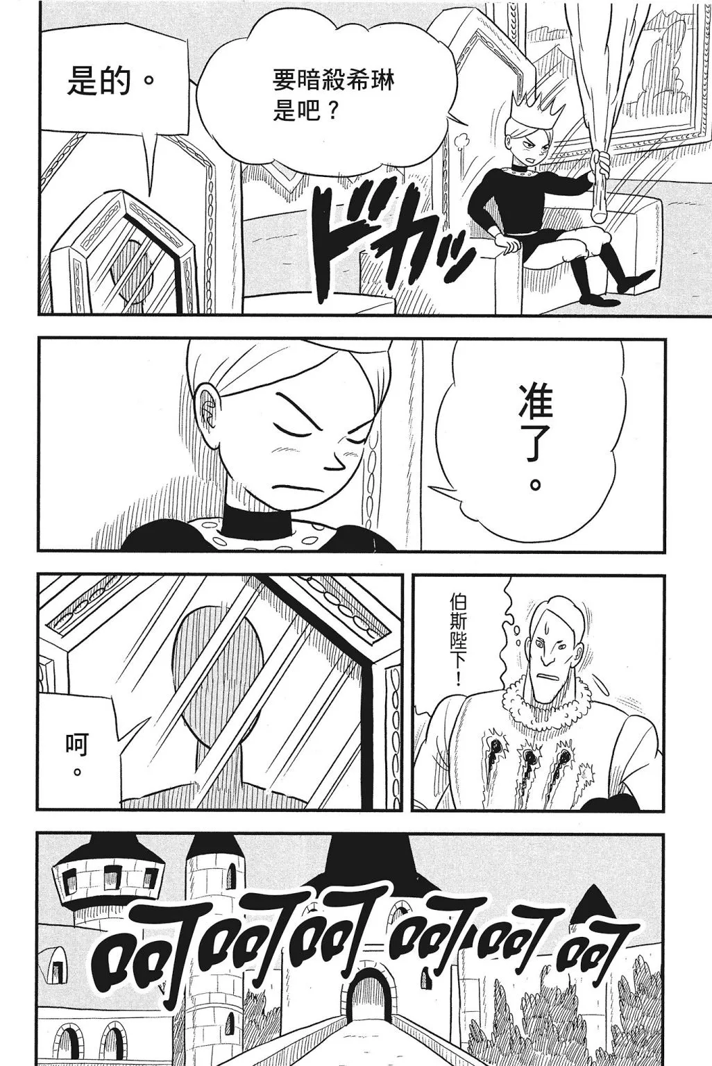 第04卷 第140页