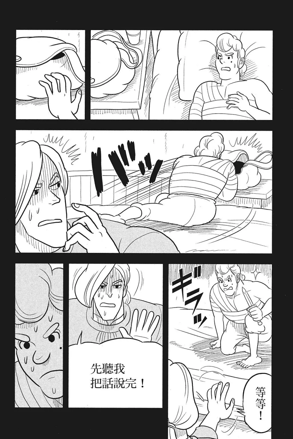 第04卷 第144页