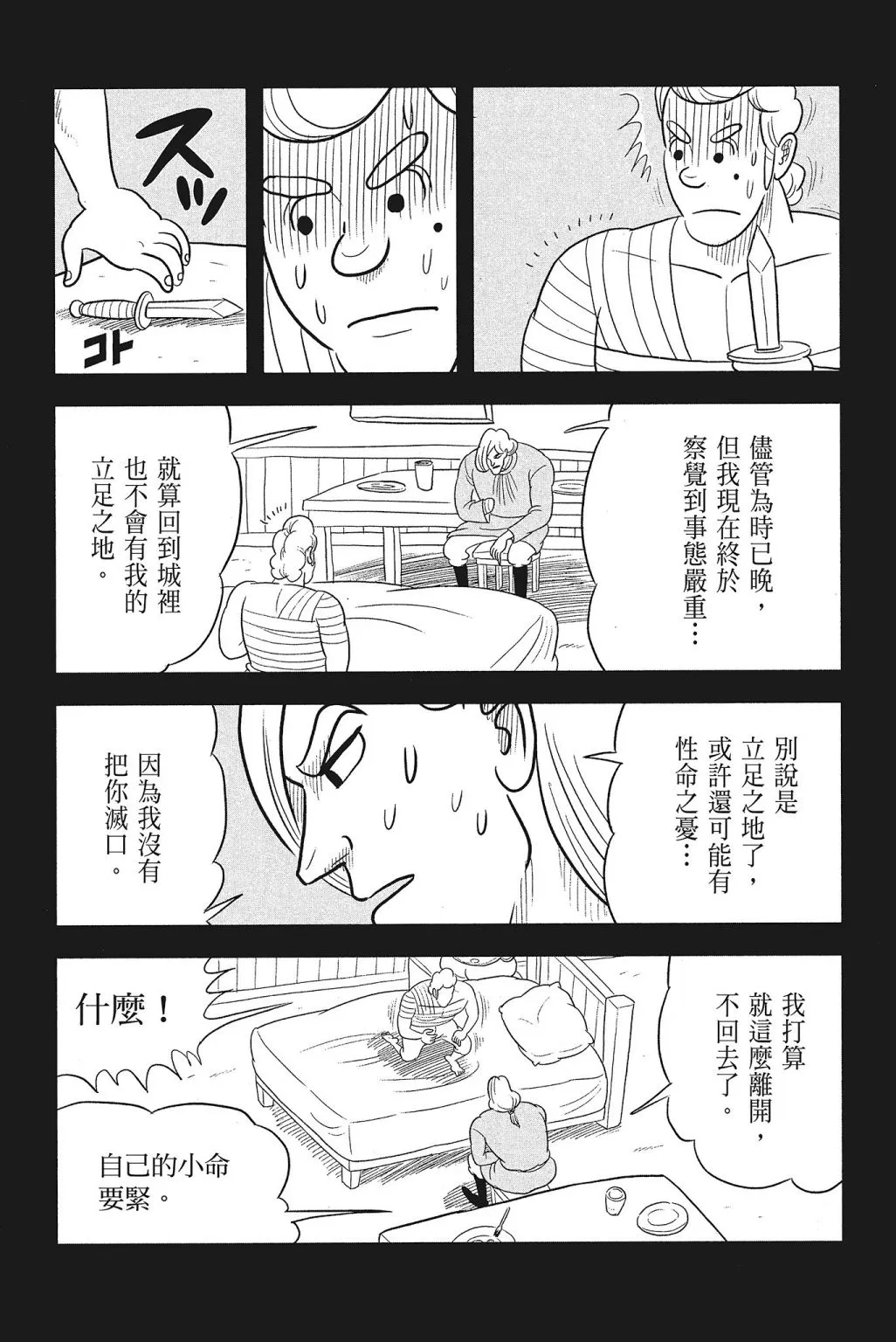 第04卷 第145页