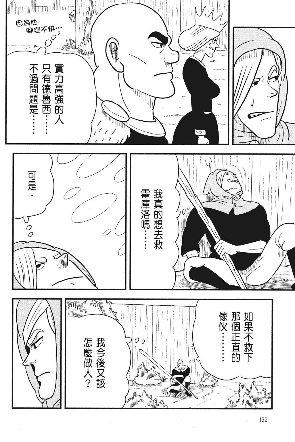 第04卷 第154页
