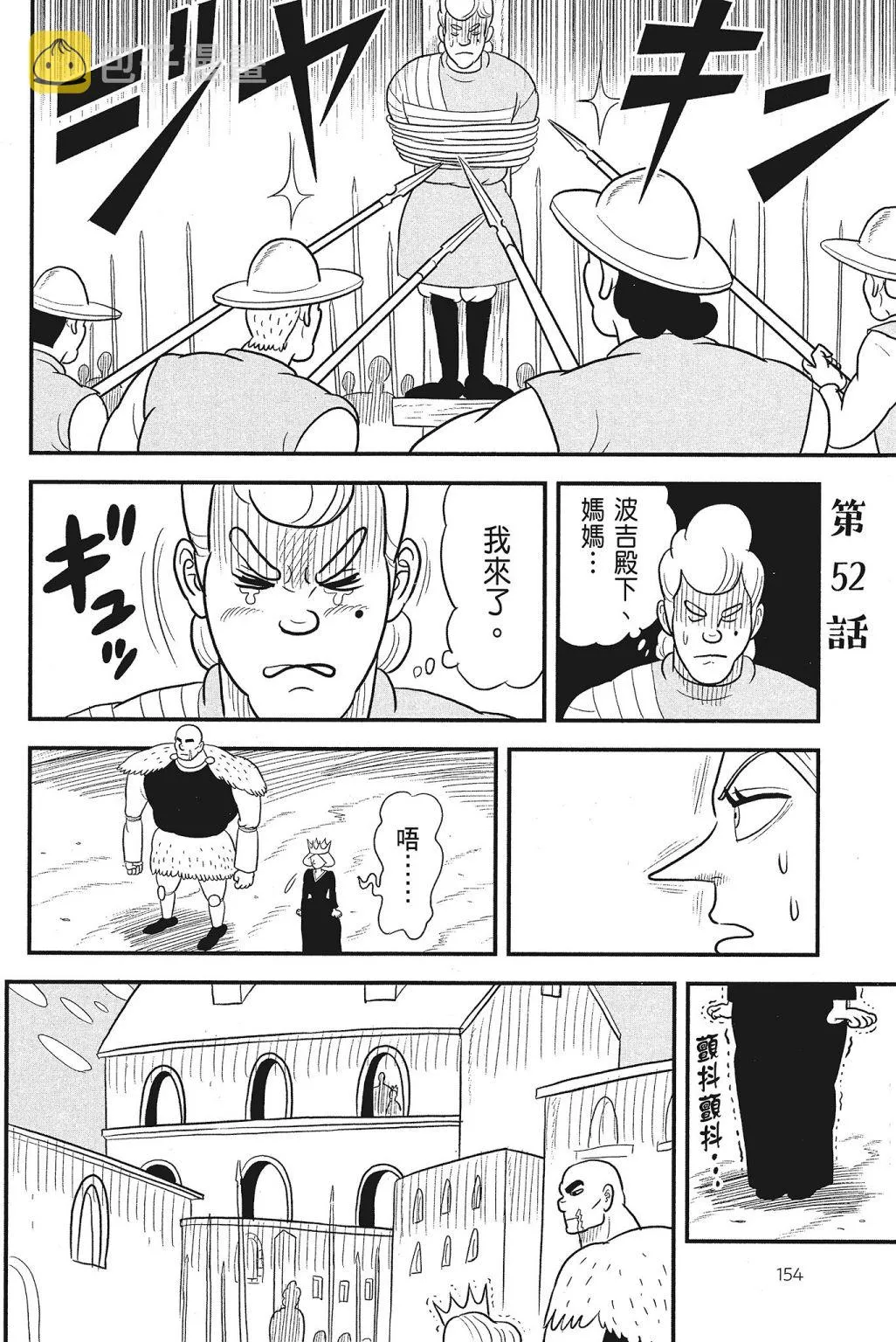 第04卷 第156页