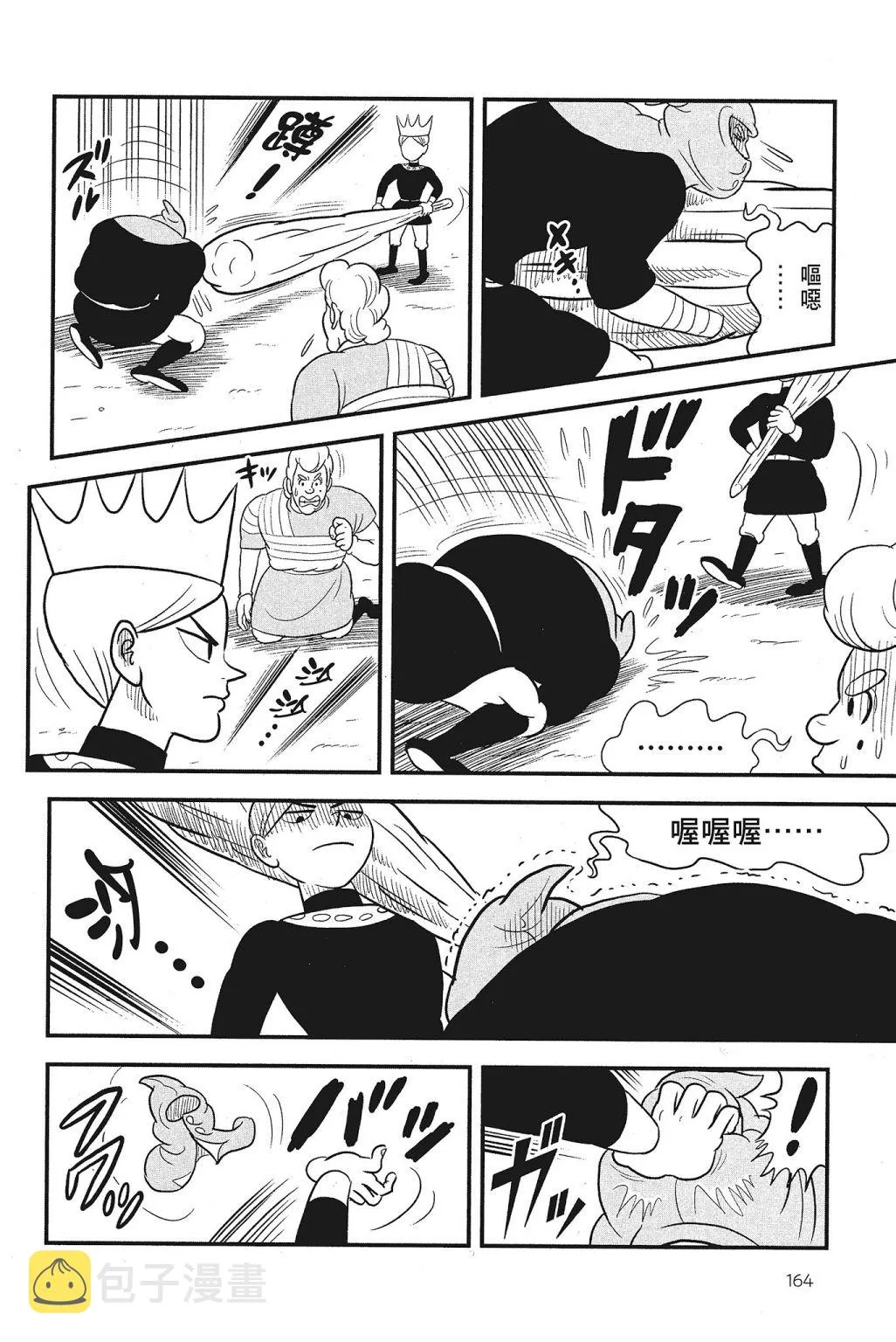 第04卷 第166页