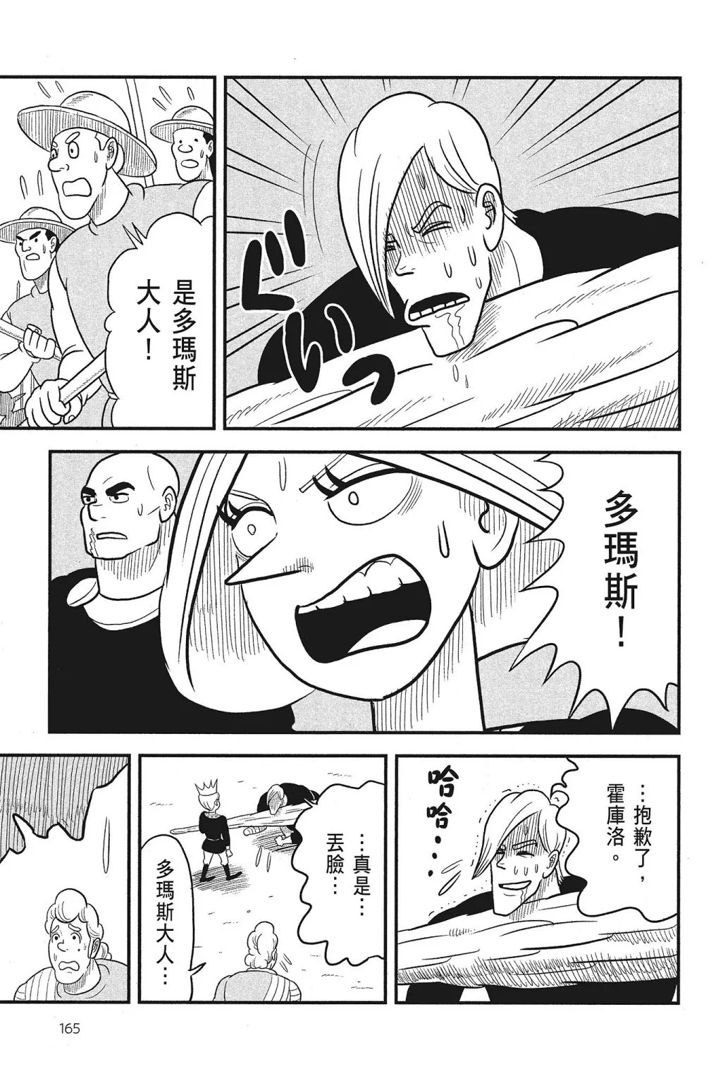 第04卷 第167页