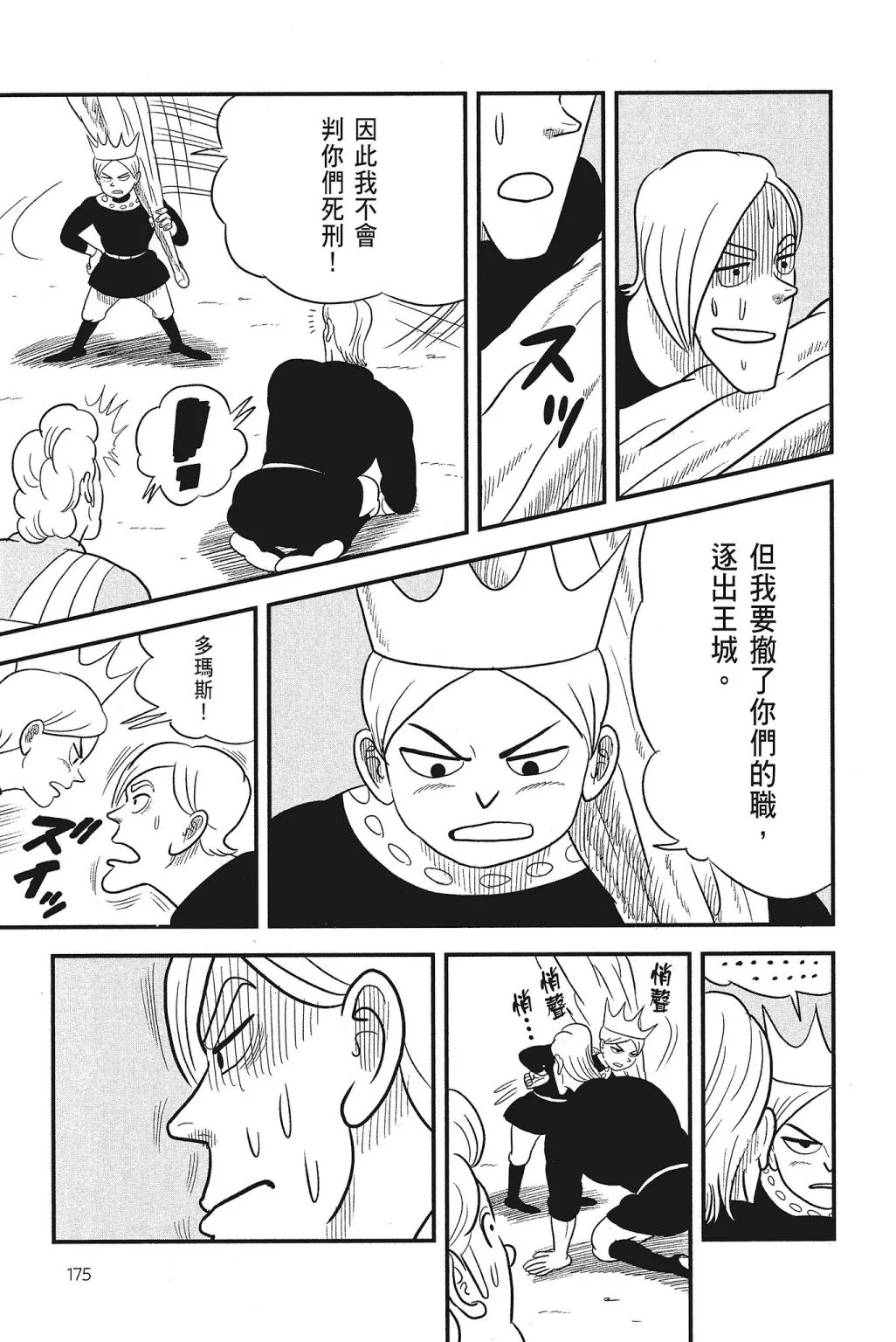 第04卷 第177页