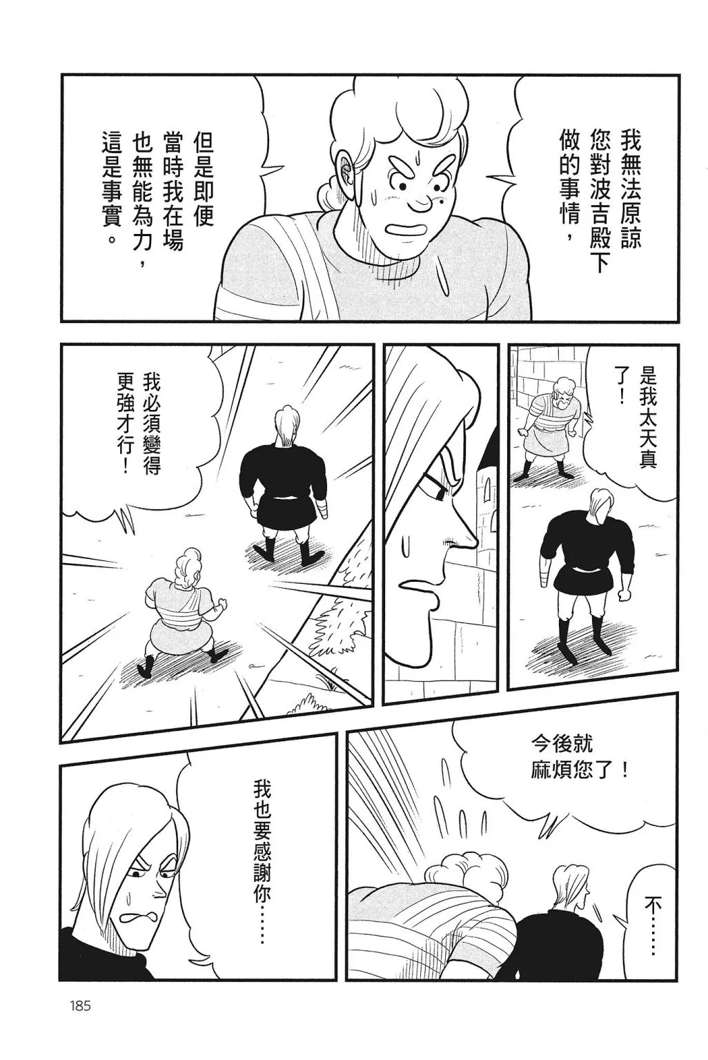 第04卷 第187页