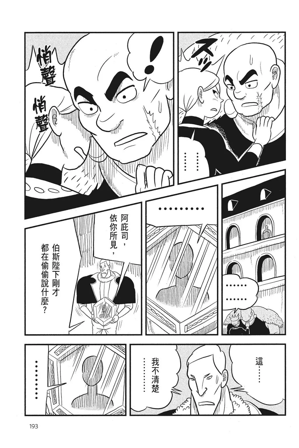 第04卷 第195页