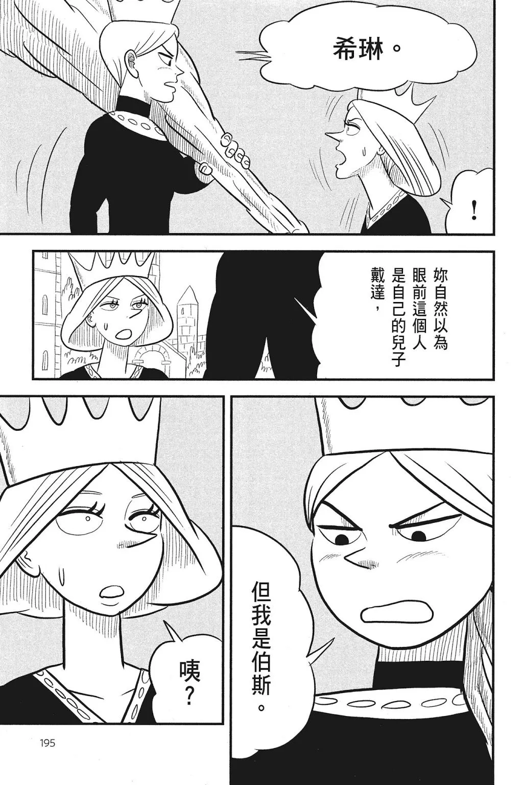 第04卷 第197页