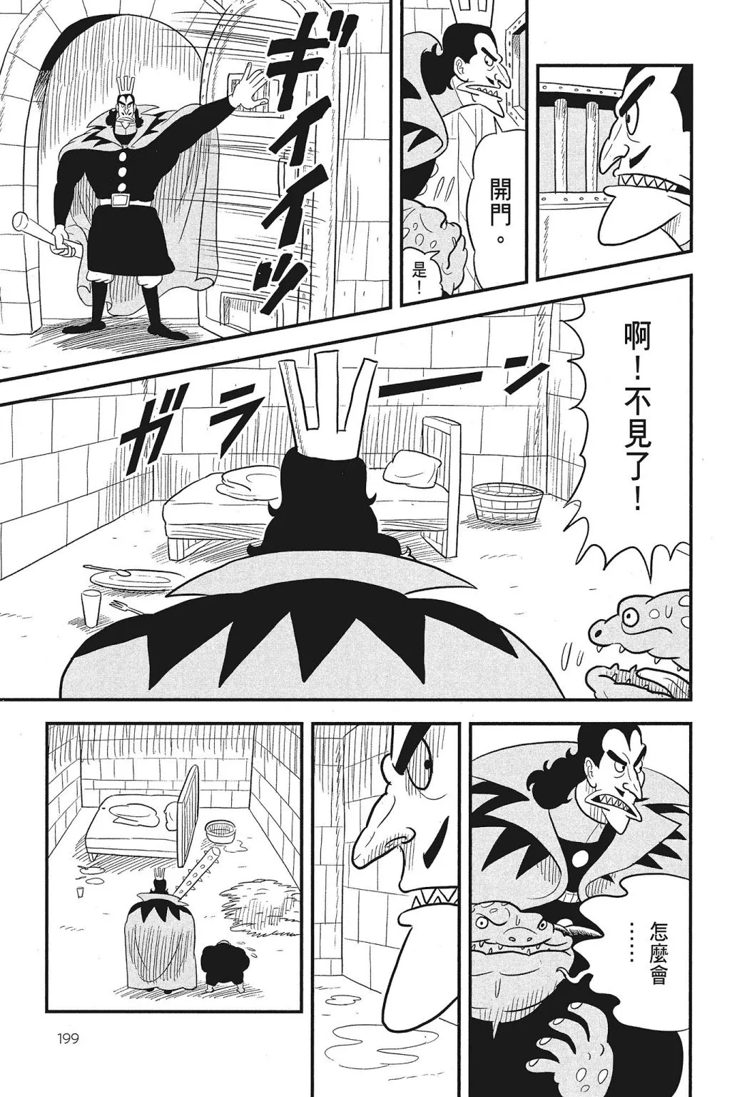 第04卷 第201页