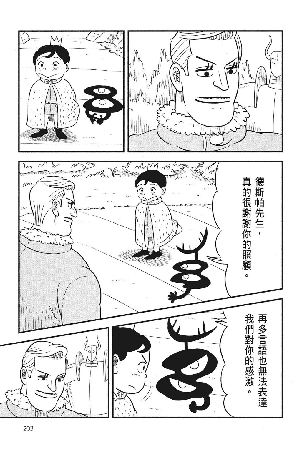 第04卷 第205页