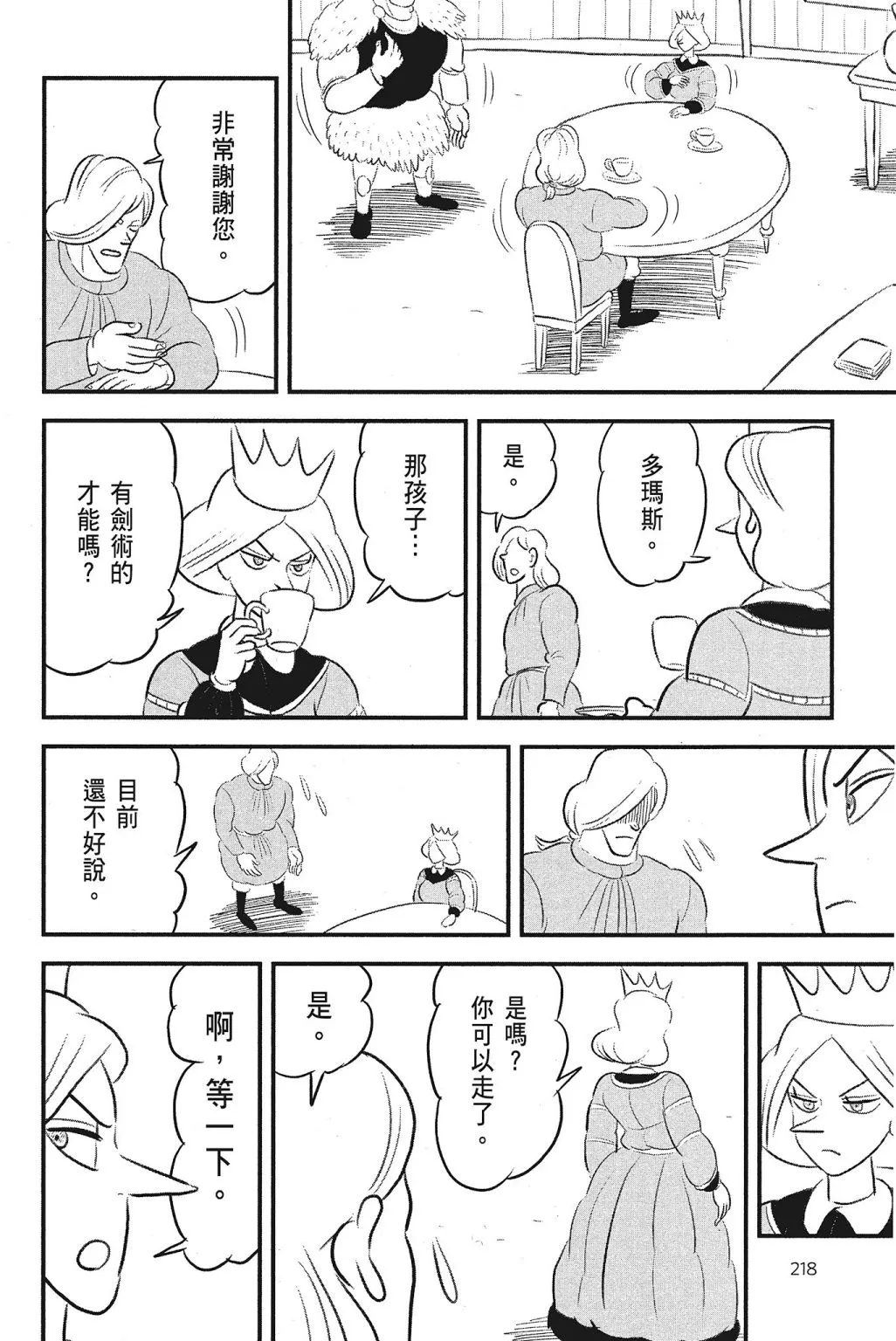 第04卷 第220页