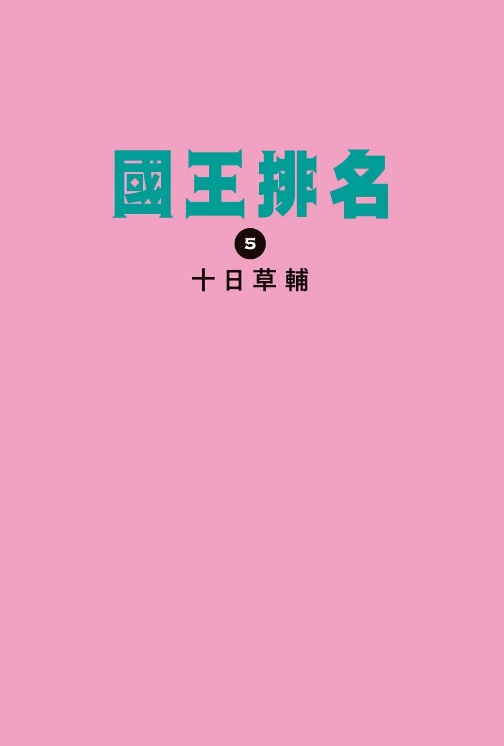 第05卷 第3页