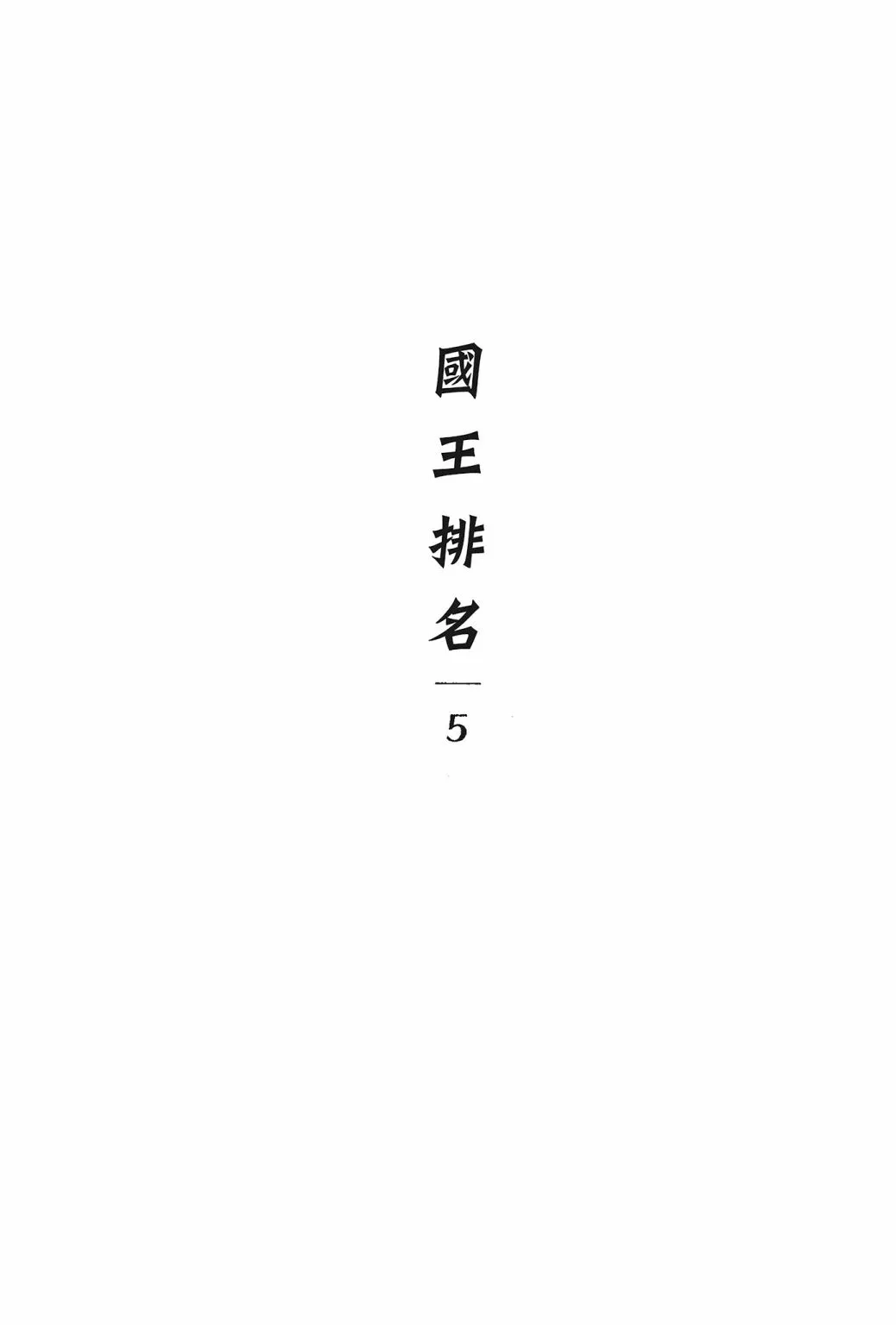 第05卷 第7页