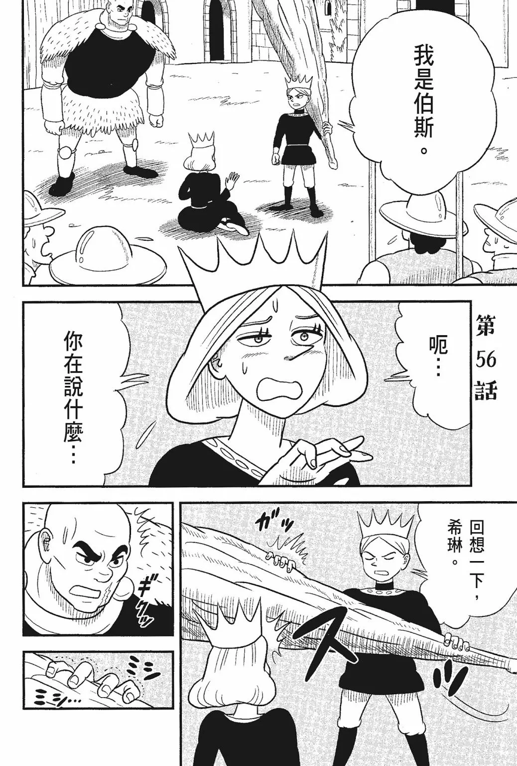 第05卷 第8页