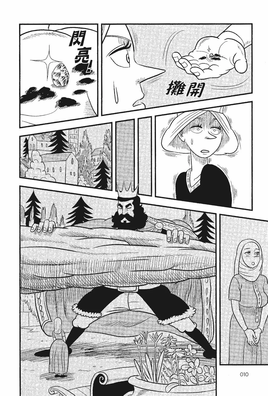 第05卷 第12页