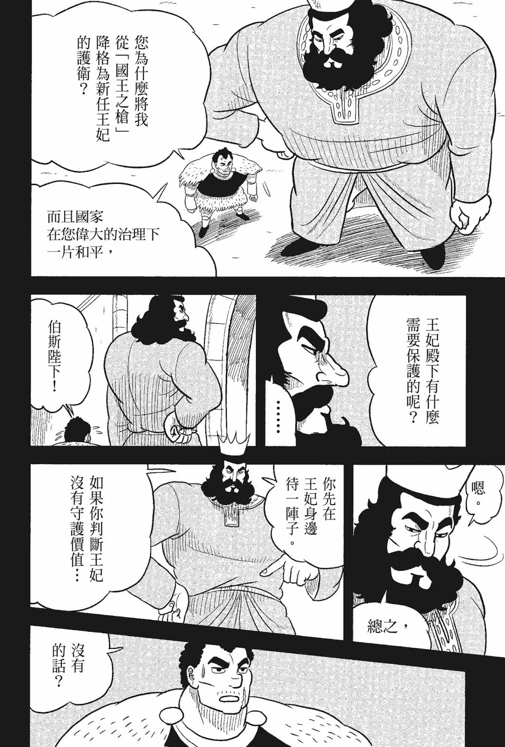 第05卷 第18页