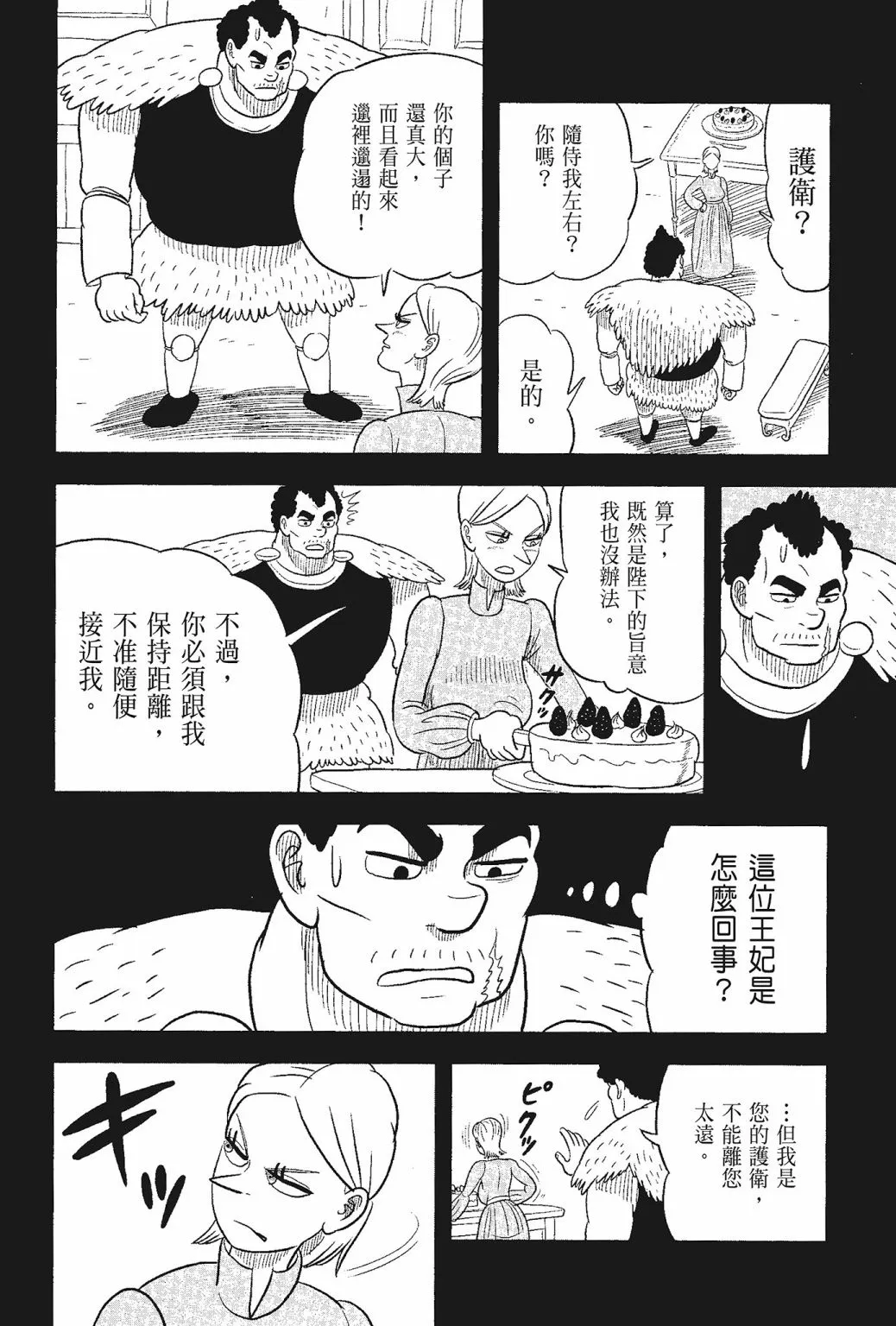 第05卷 第20页