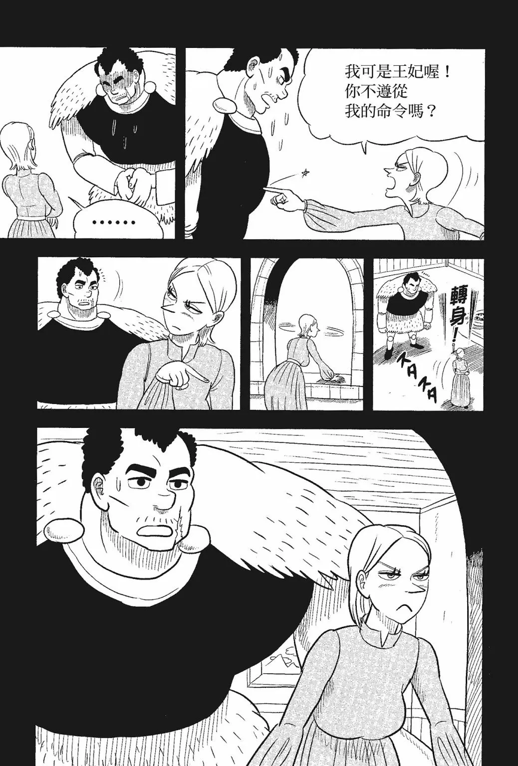 第05卷 第21页