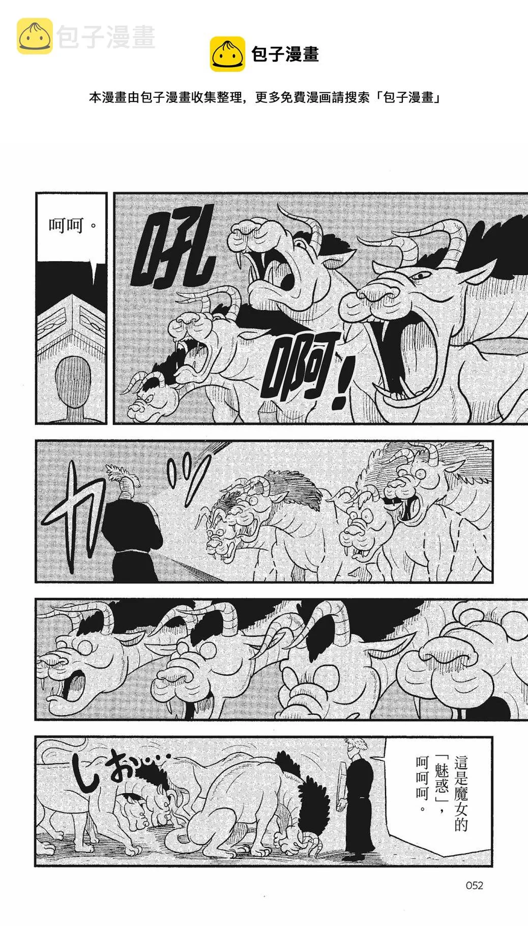 第05卷 第54页