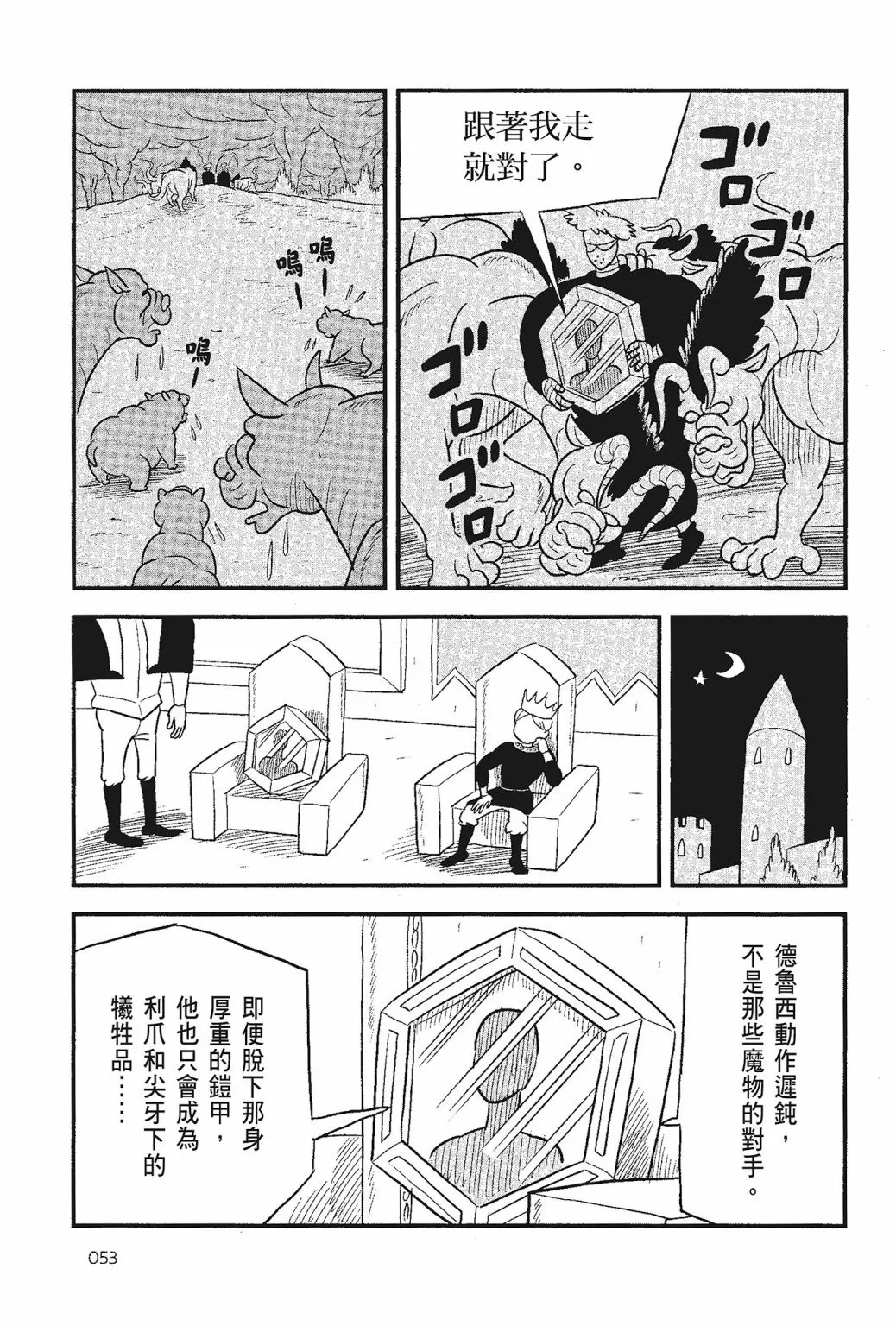 第05卷 第55页
