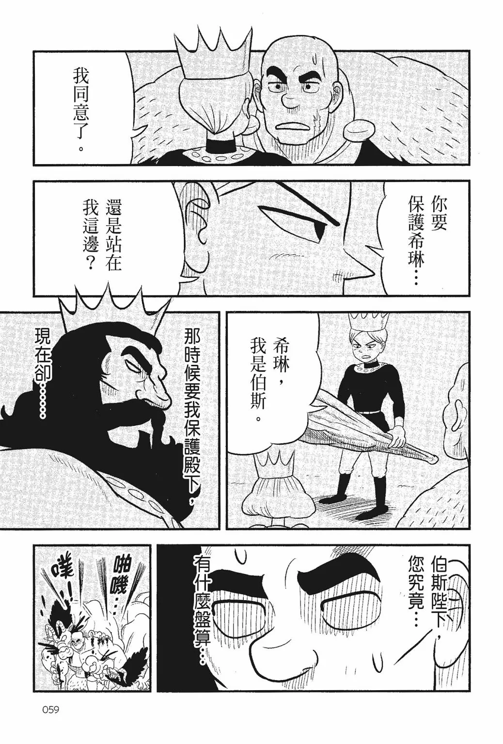 第05卷 第61页