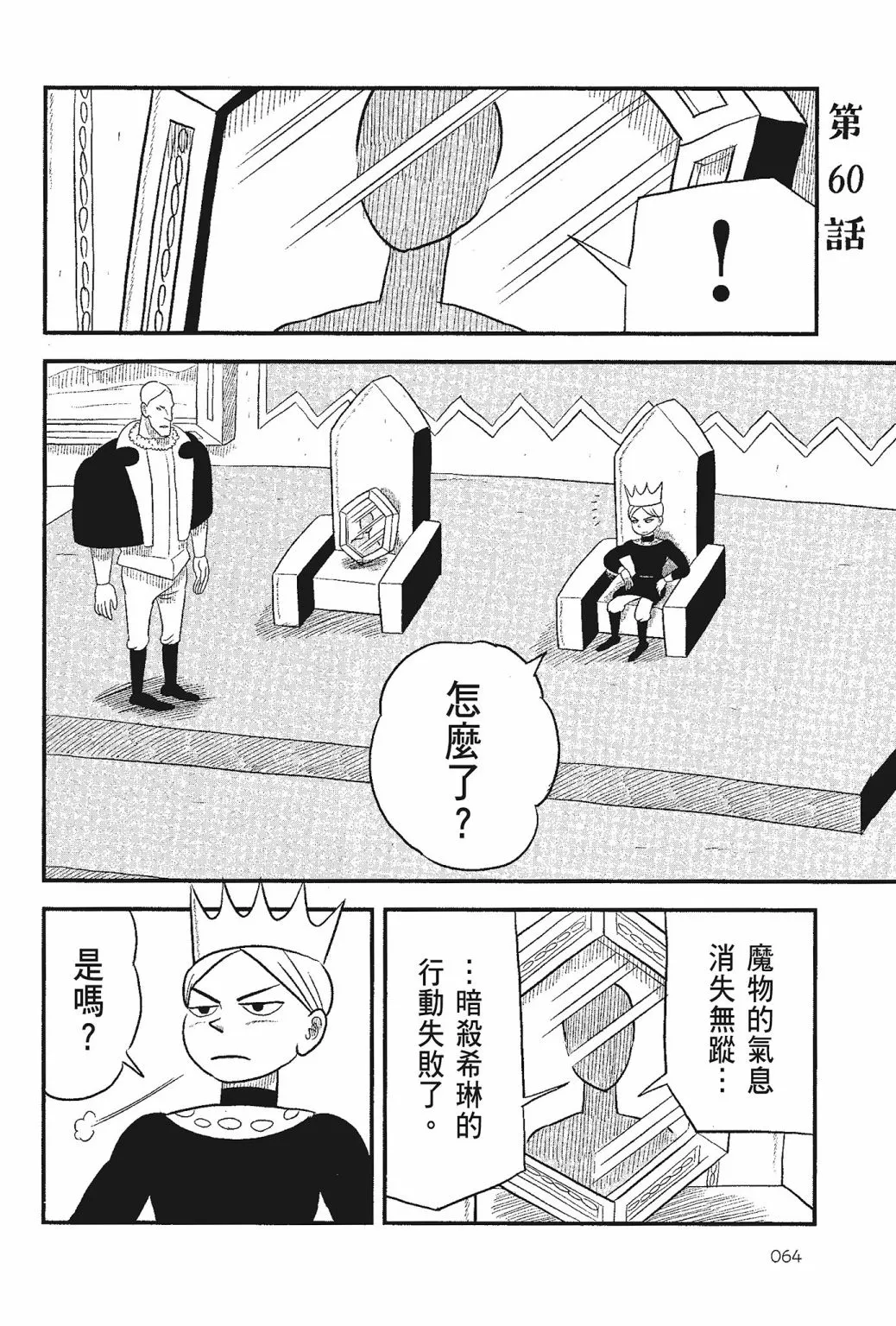 第05卷 第66页