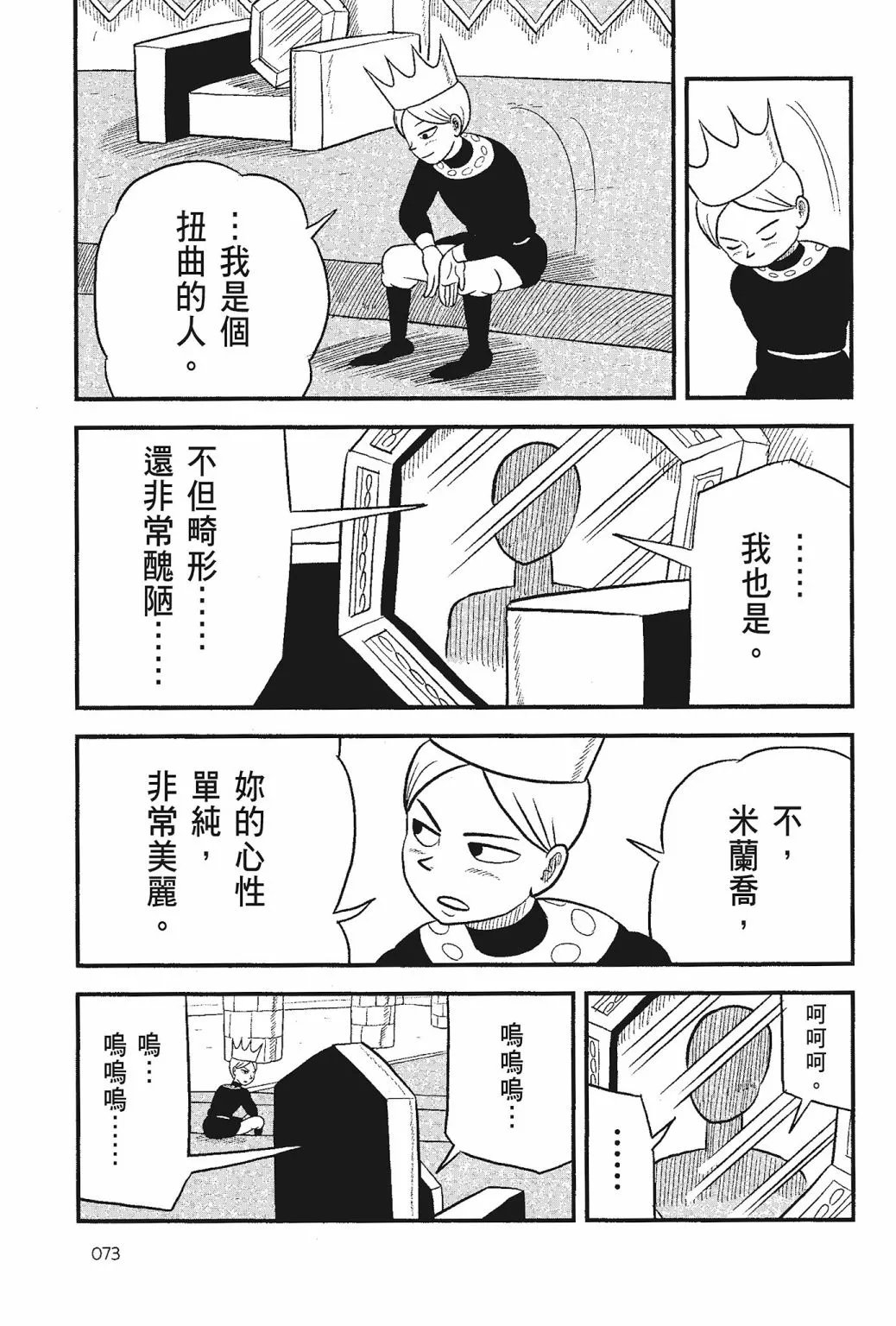 第05卷 第75页