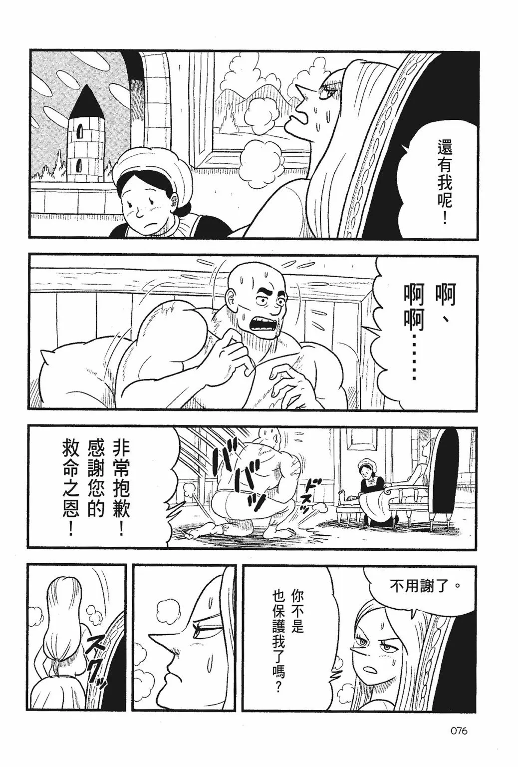 第05卷 第78页