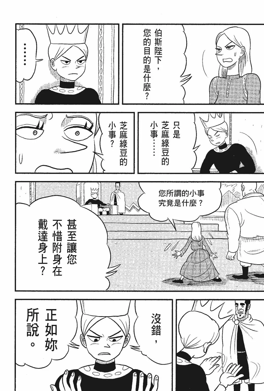 第05卷 第88页
