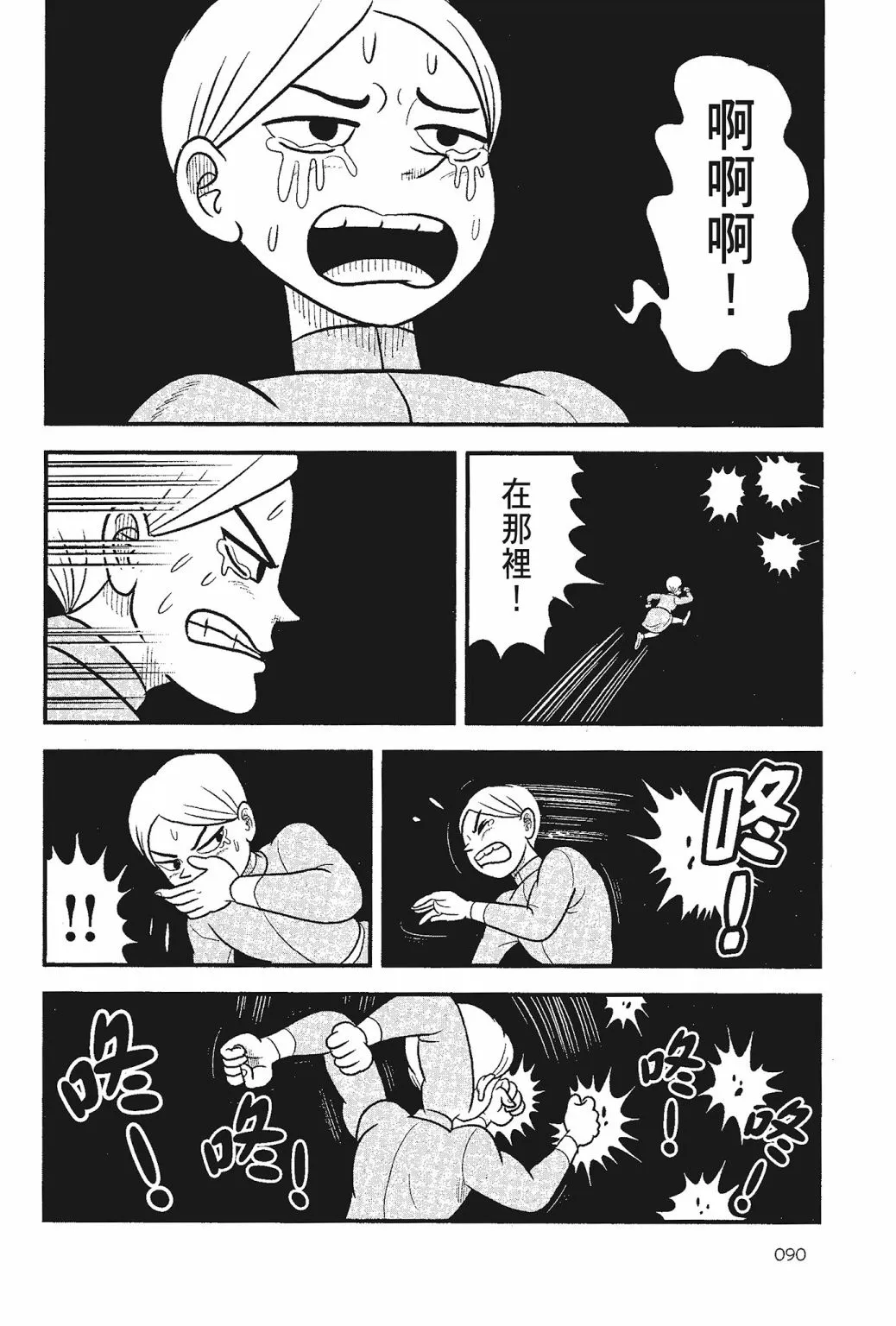 第05卷 第92页