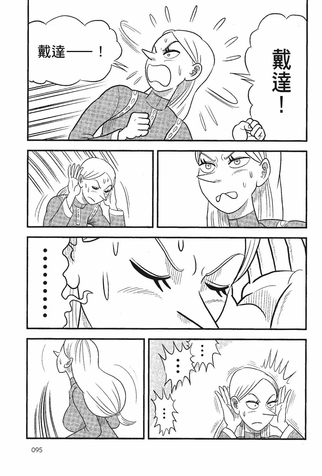 第05卷 第97页