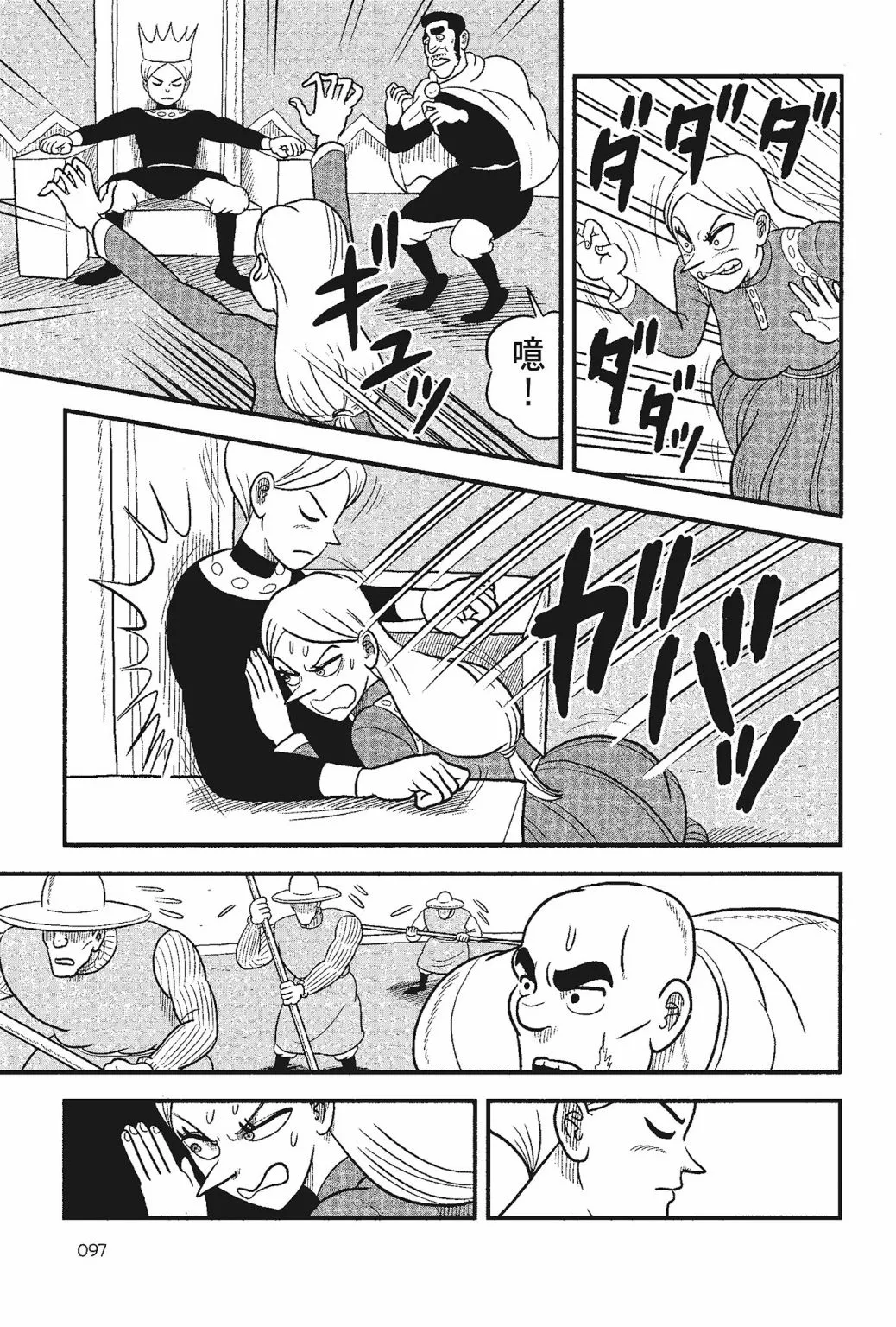 第05卷 第99页