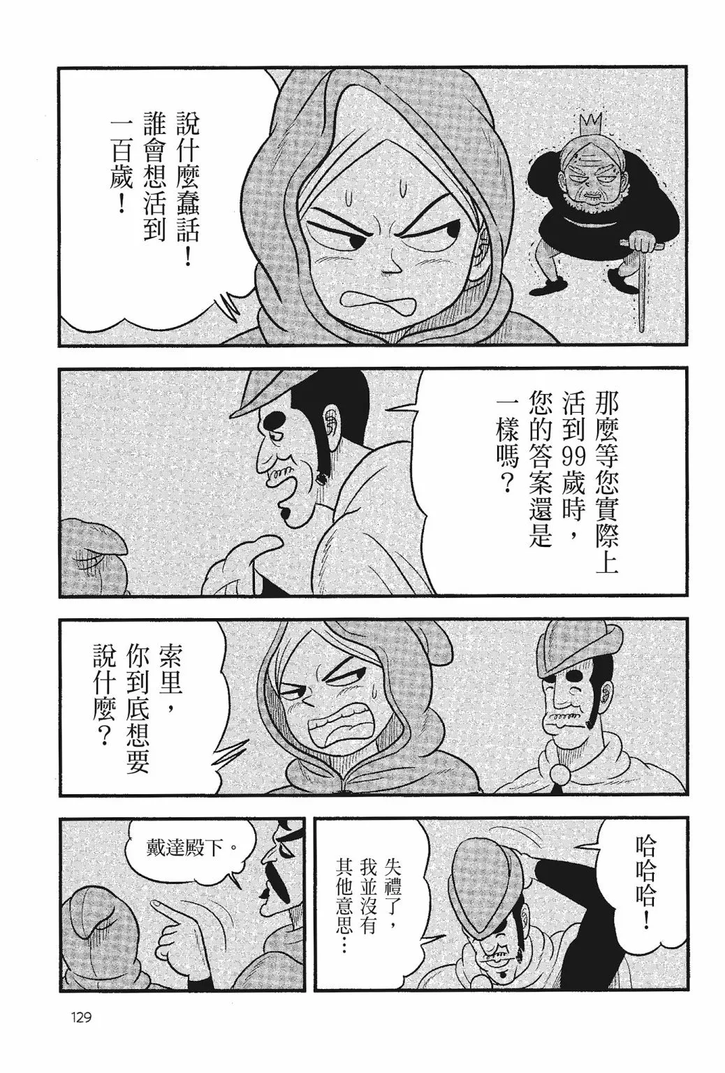 第05卷 第131页