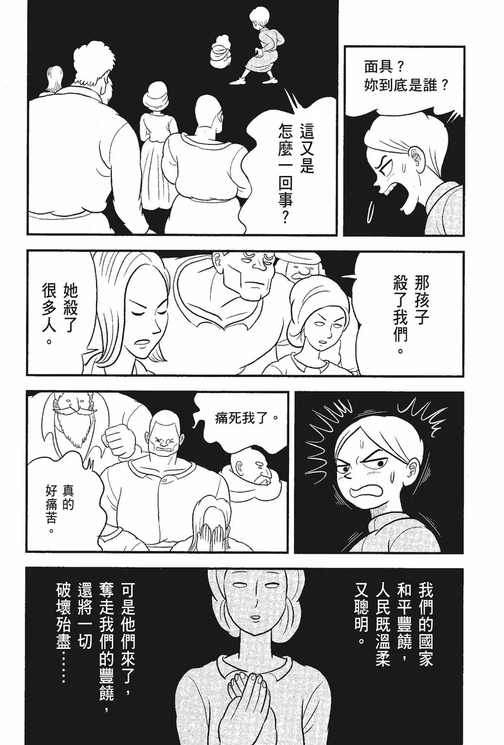 第05卷 第144页