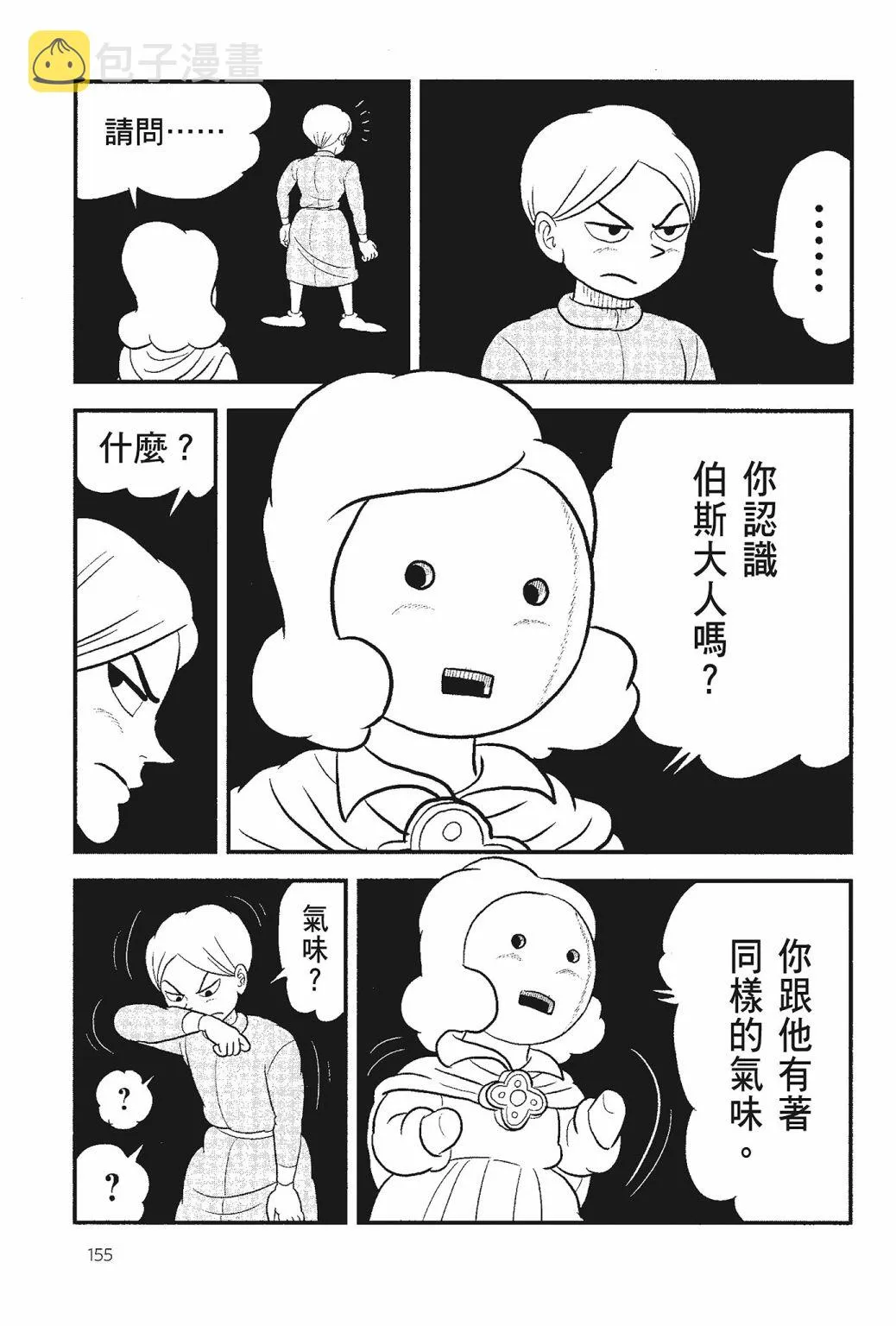 第05卷 第157页