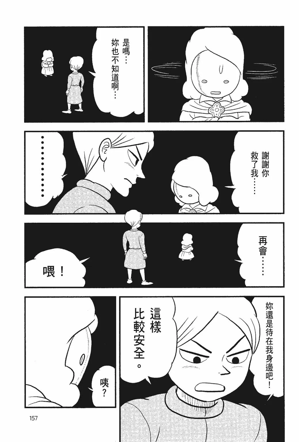 第05卷 第159页