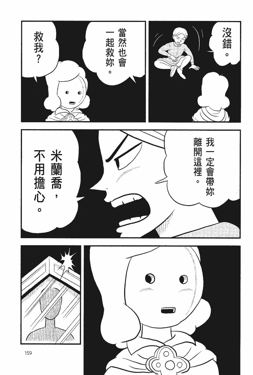 第05卷 第161页
