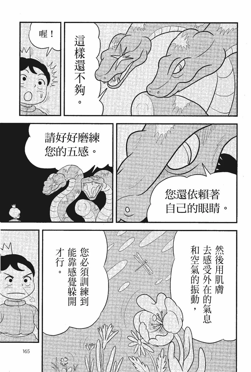 第05卷 第167页