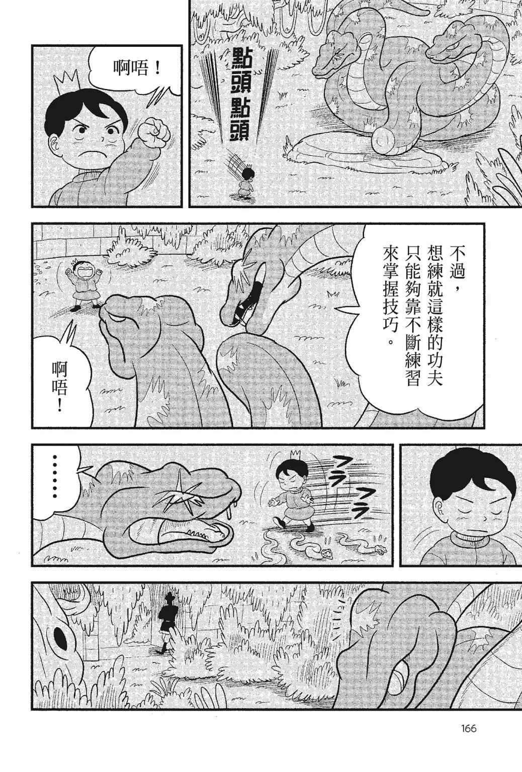 第05卷 第168页