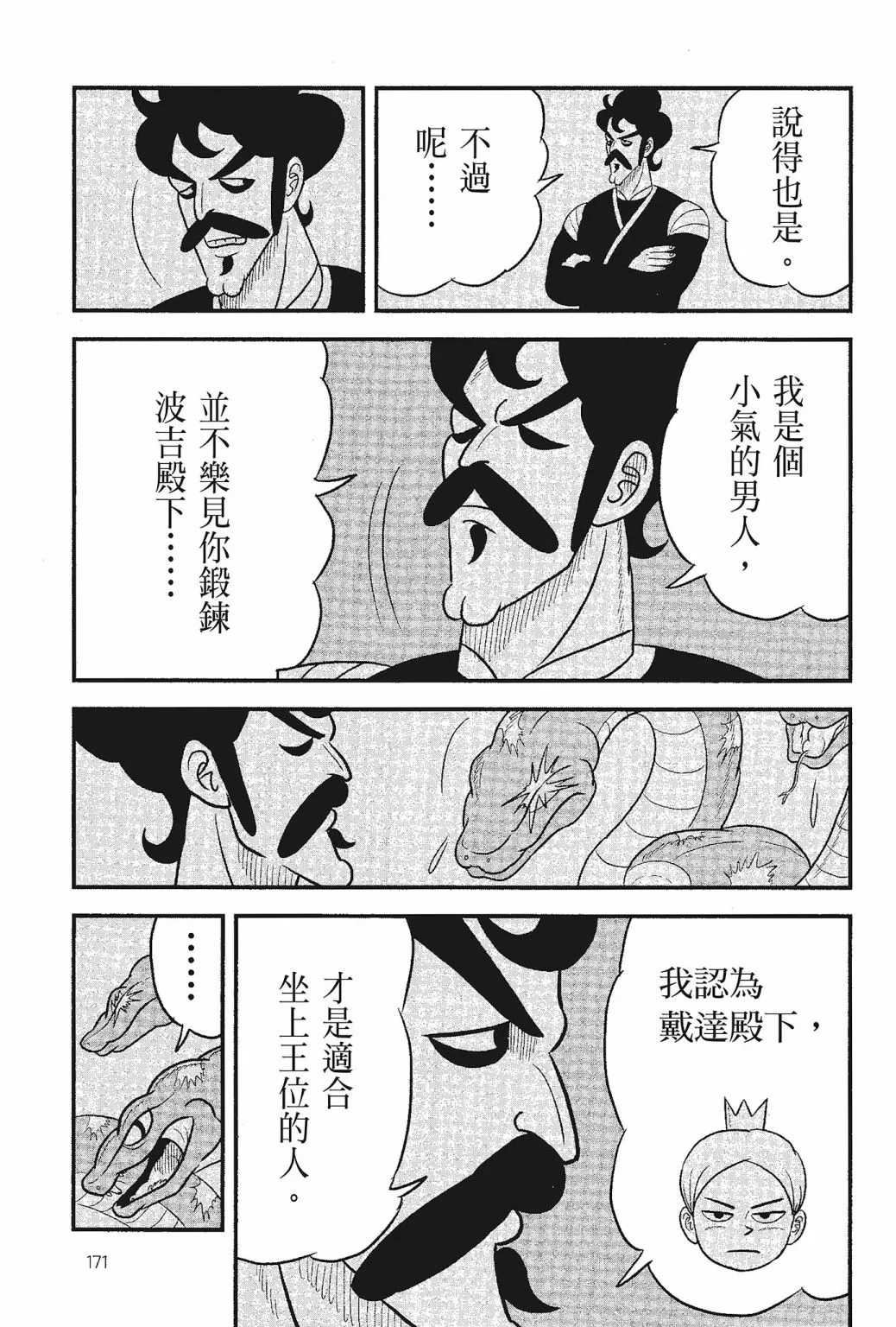 第05卷 第173页