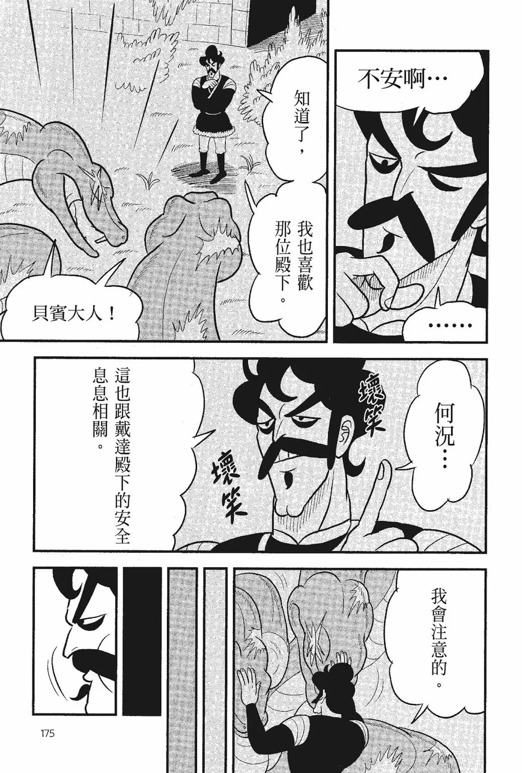 第05卷 第177页