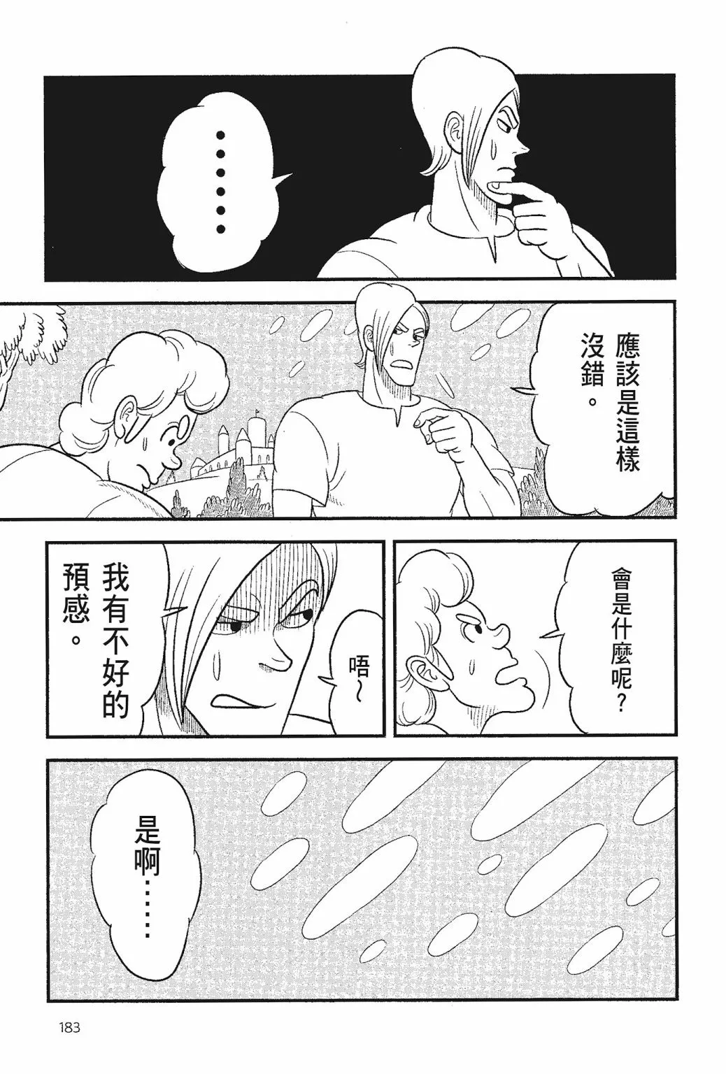 第05卷 第185页