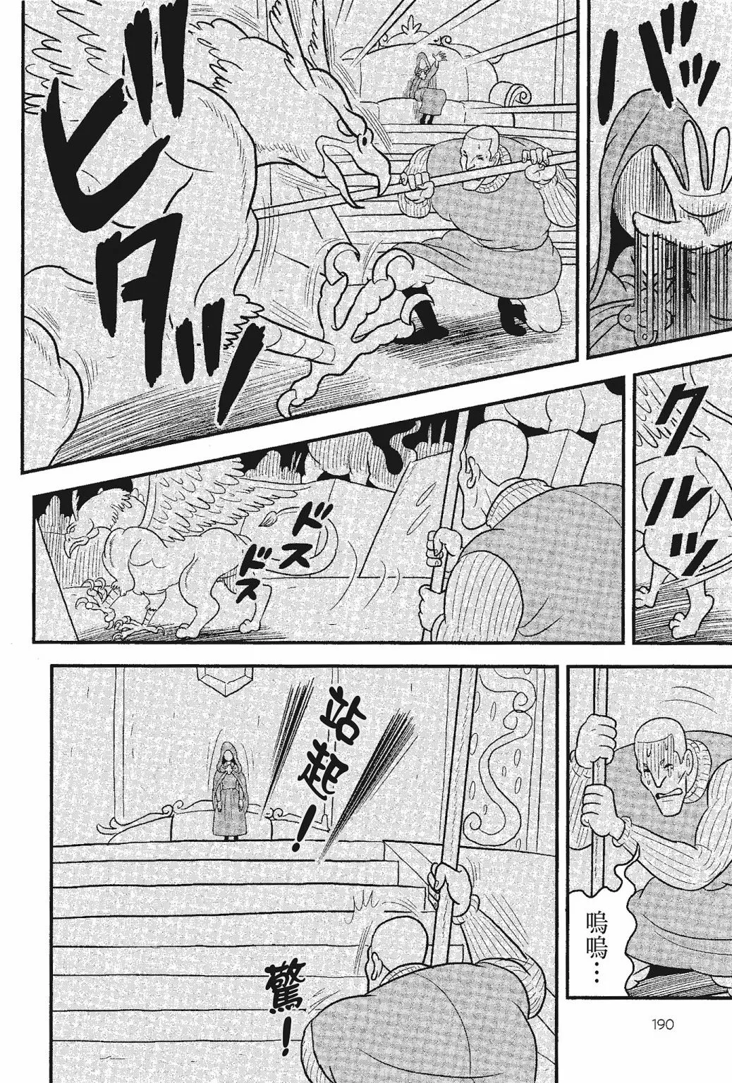 第05卷 第192页