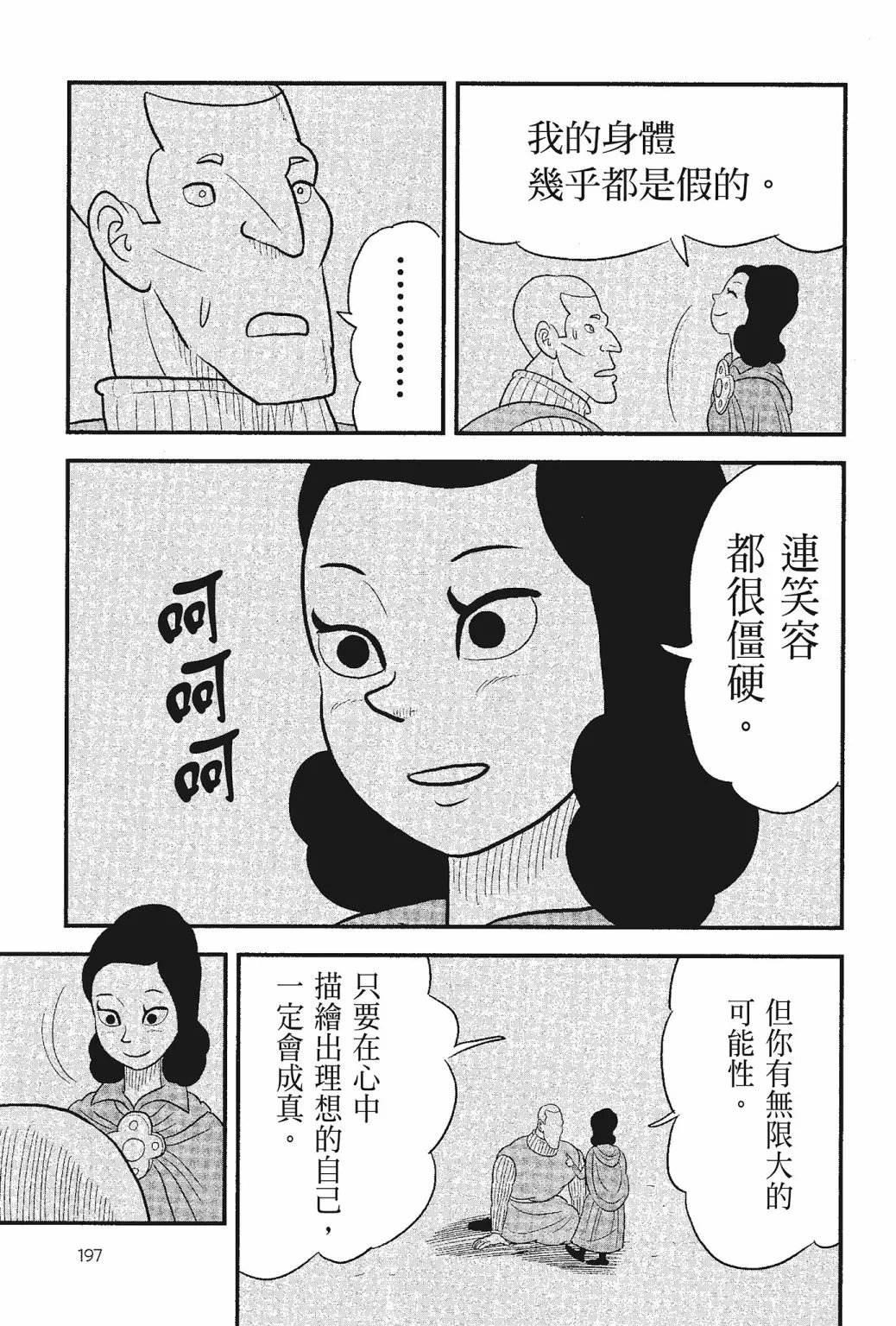 第05卷 第199页