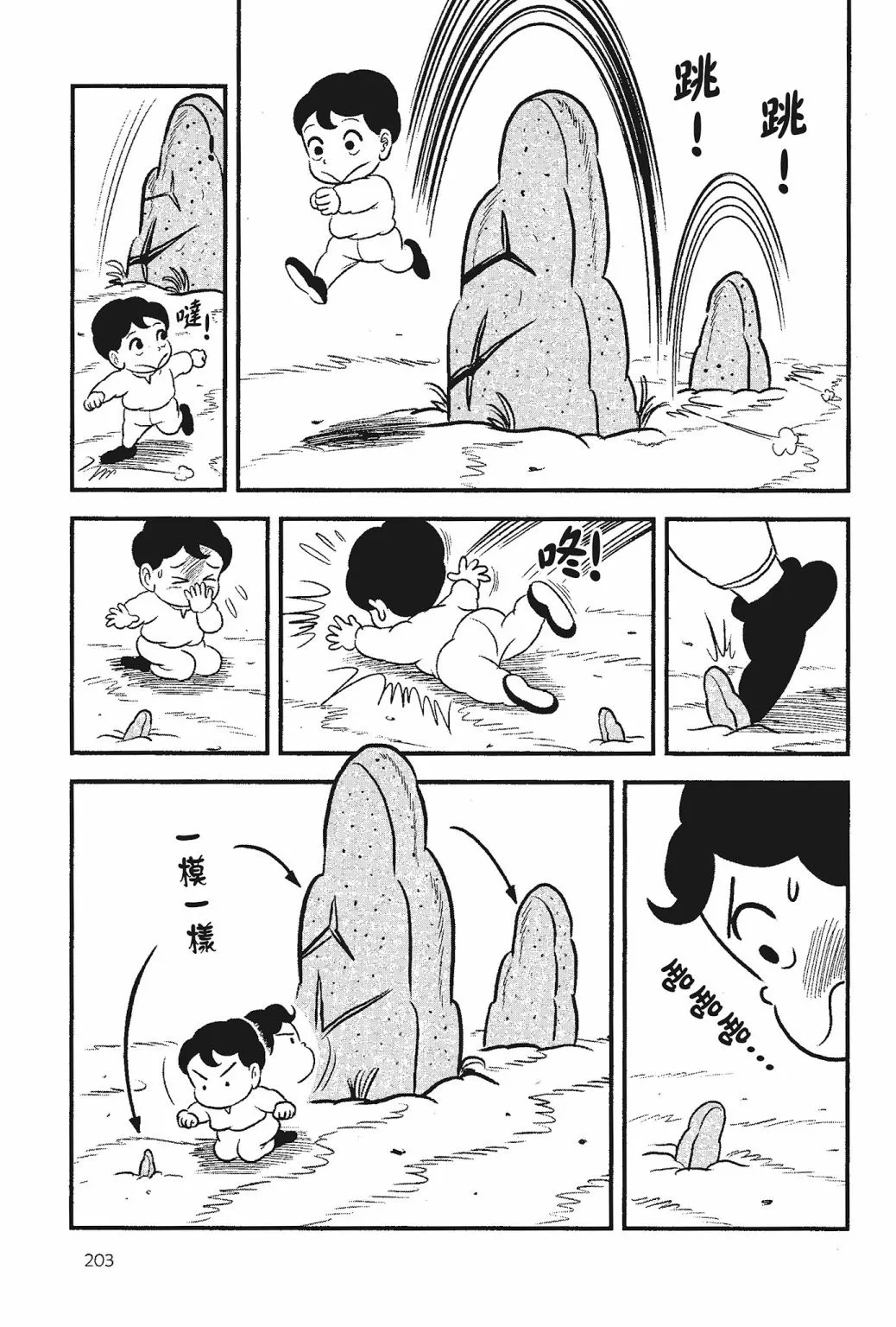 第05卷 第205页