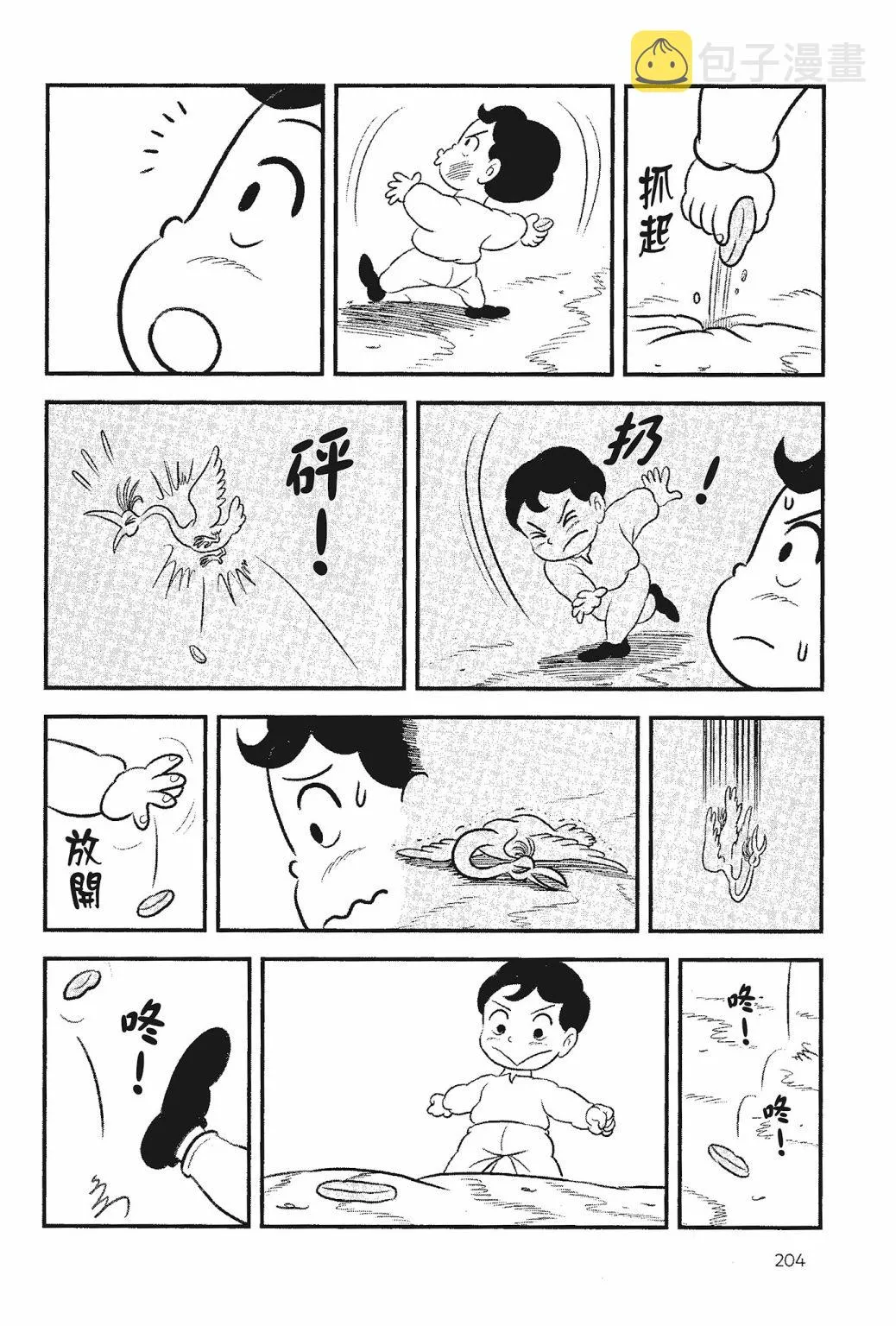 第05卷 第206页