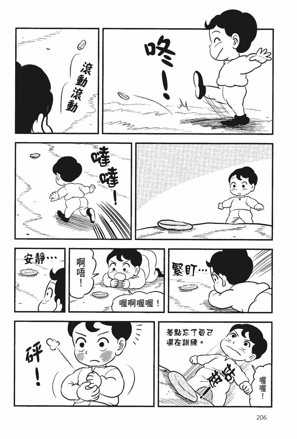 第05卷 第208页