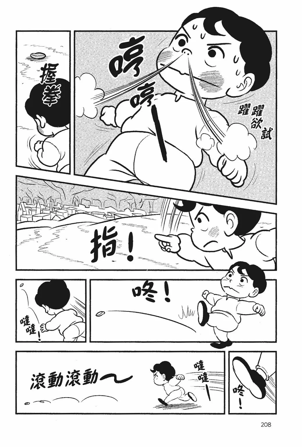 第05卷 第210页