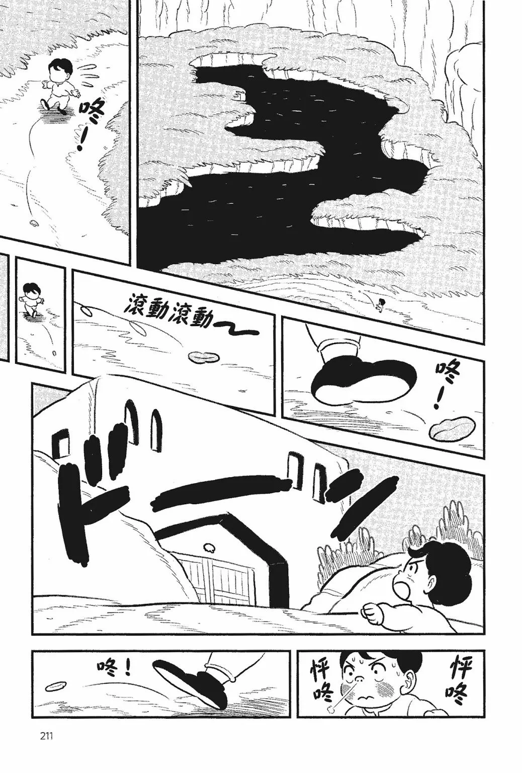 第05卷 第213页