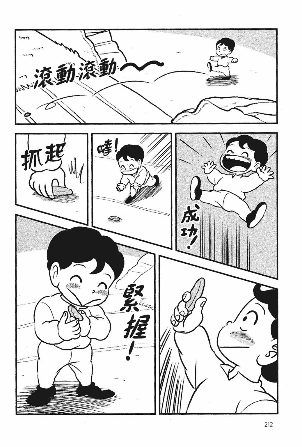 第05卷 第214页