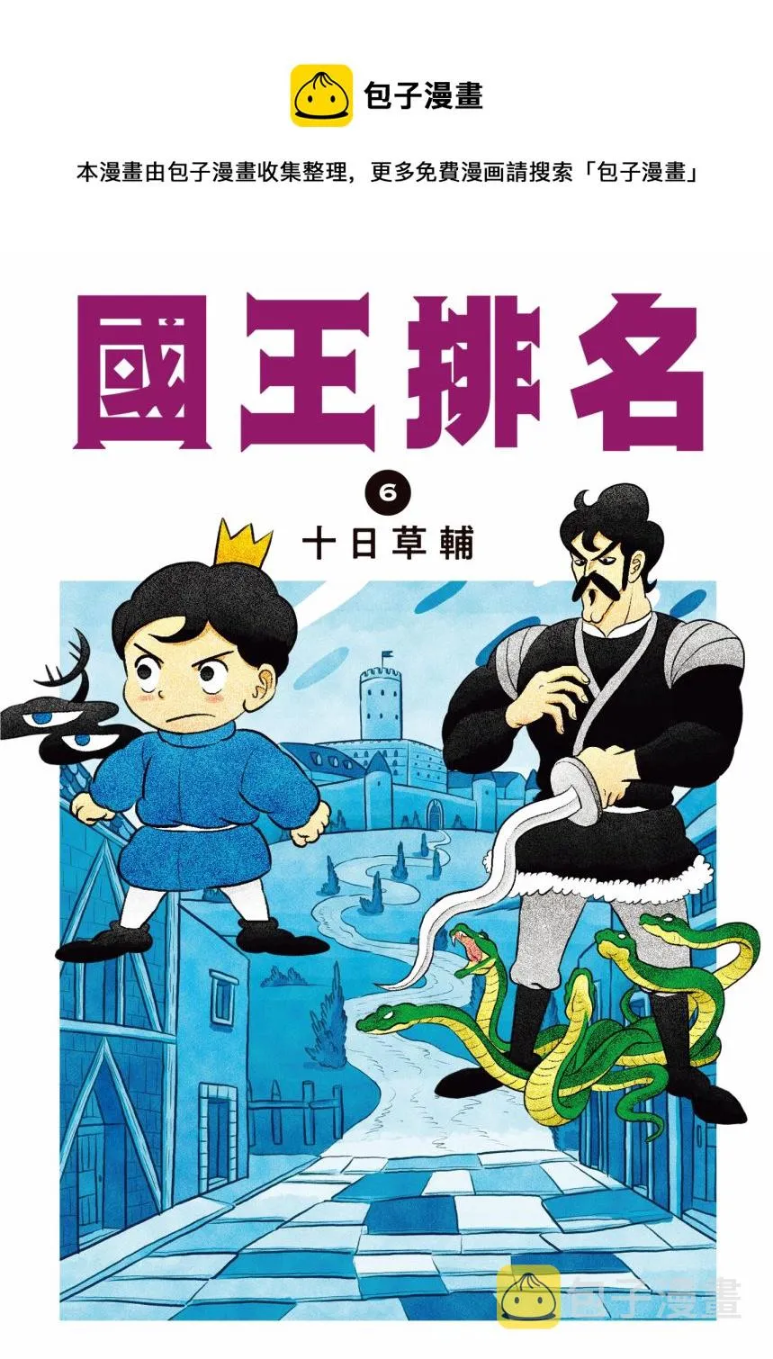 第06卷 第1页